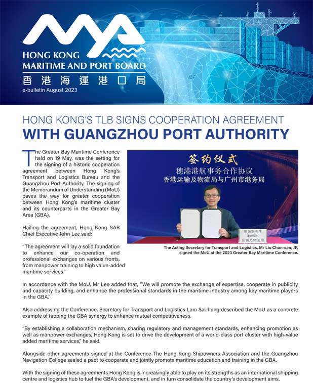 August 2023 Hong Kong Maritime and Port Board E-Bulletin