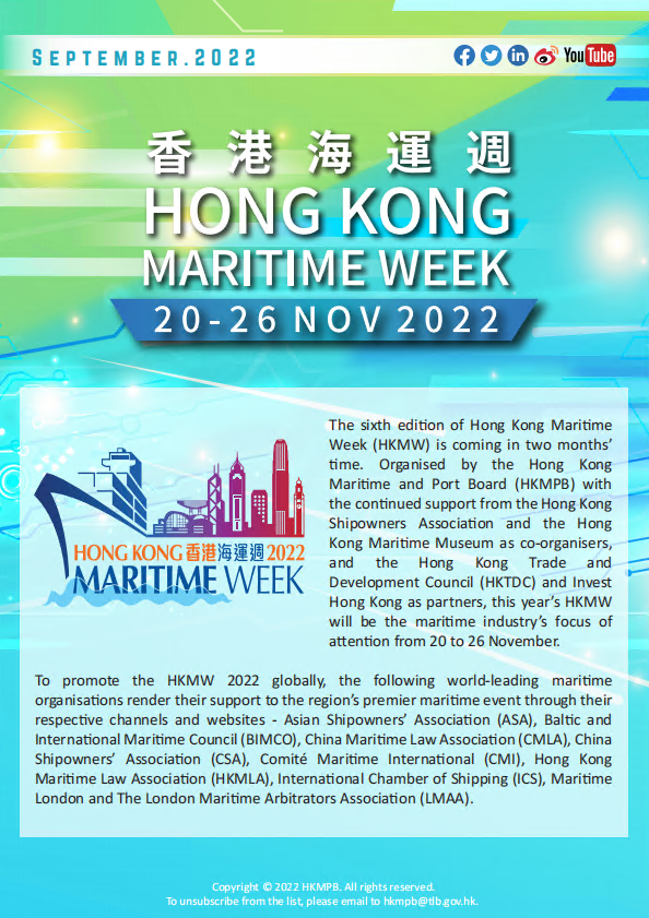 Hong Kong Maritime Week 2022 E-Bulletin No. 1