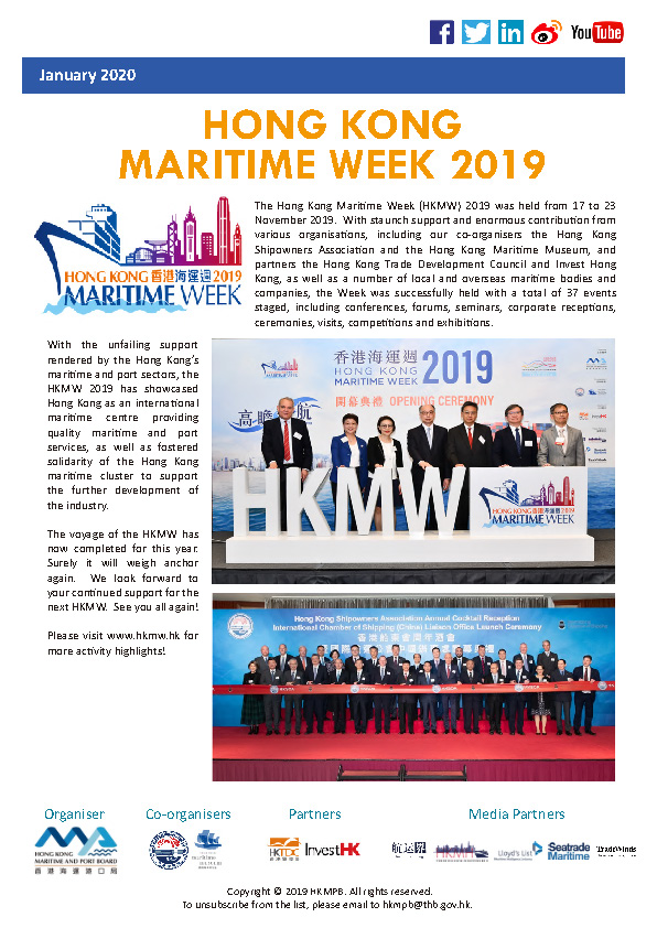 Hong Kong Maritime Week 2019 E-Bulletin No. 4
