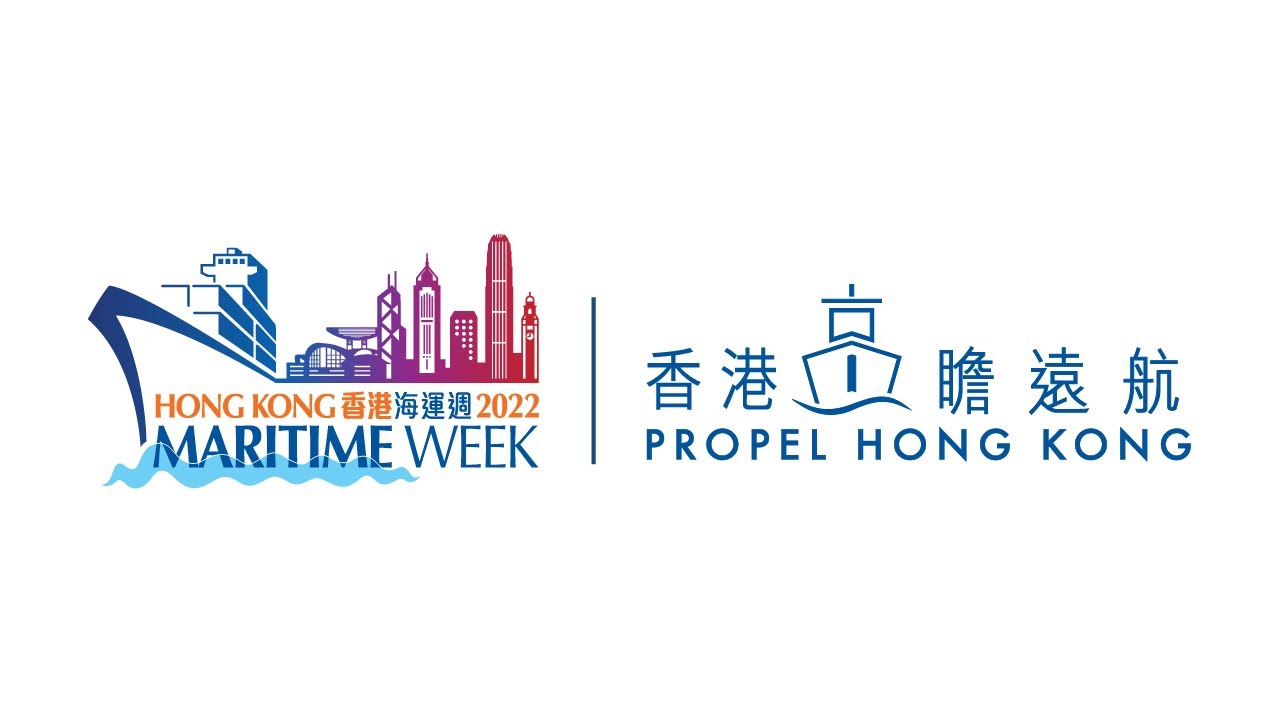 Hong Kong Maritime Week 2022 - Opening Ceremony (Video Only)