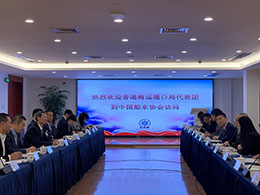 The Under Secretary for Transport and Housing, Dr Raymond So Wai-man, led an HKMPB delegation to Shanghai on 2 December 2019. Photo shows Dr So (second right) and the delegation meeting the Executive Vice President of China Shipowners' Association, Mr Zhang Shouguo (third left), to exchange views on maritime development.