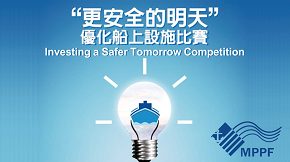 Investing a Safer Tomorrow Competition
