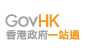 GovHK