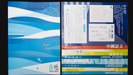 Students' self-learning worksheets, the Yuto School (魚肚學校).