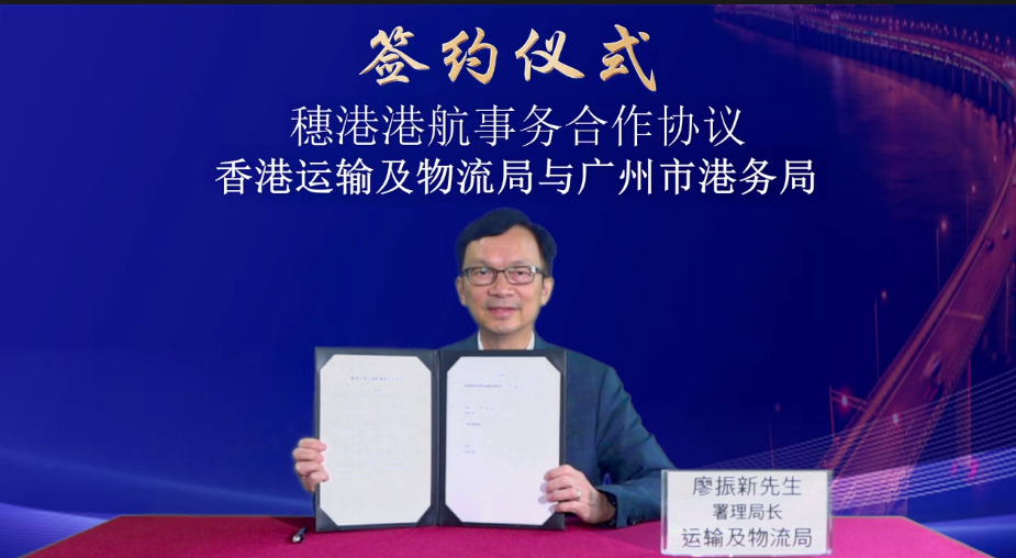 The Transport and Logistics Bureau signed a Memorandum of Understanding (MoU) on Greater Bay maritime co-operation with the Guangzhou Port Authority today (May 19). Photo shows the Acting Secretary for Transport and Logistics, Mr Liu Chun-san, signing the MoU via video conferencing at the 2023 Greater Bay Maritime Conference.