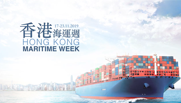 Hong Kong Maritime Week 2019 - Activity Review (Video Only)